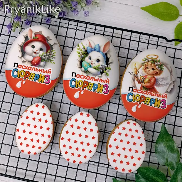 Пряник Пасхальное яйцо (разные)